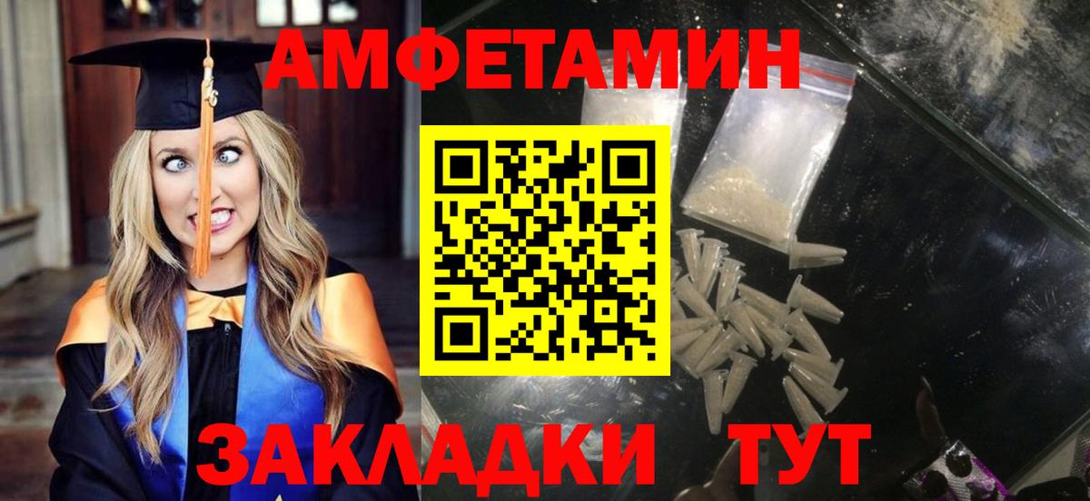 АМФ  Amphetamine 98%  АМФ  Вход с VPN  Обь 