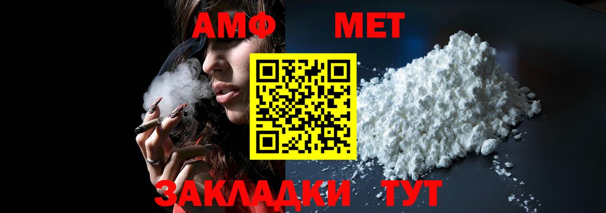 АМФ 97% Обь