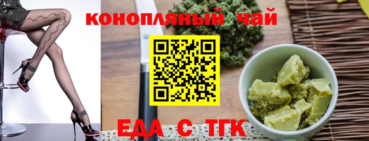 Обь  Еда ТГК конопля  Вход с VPN 