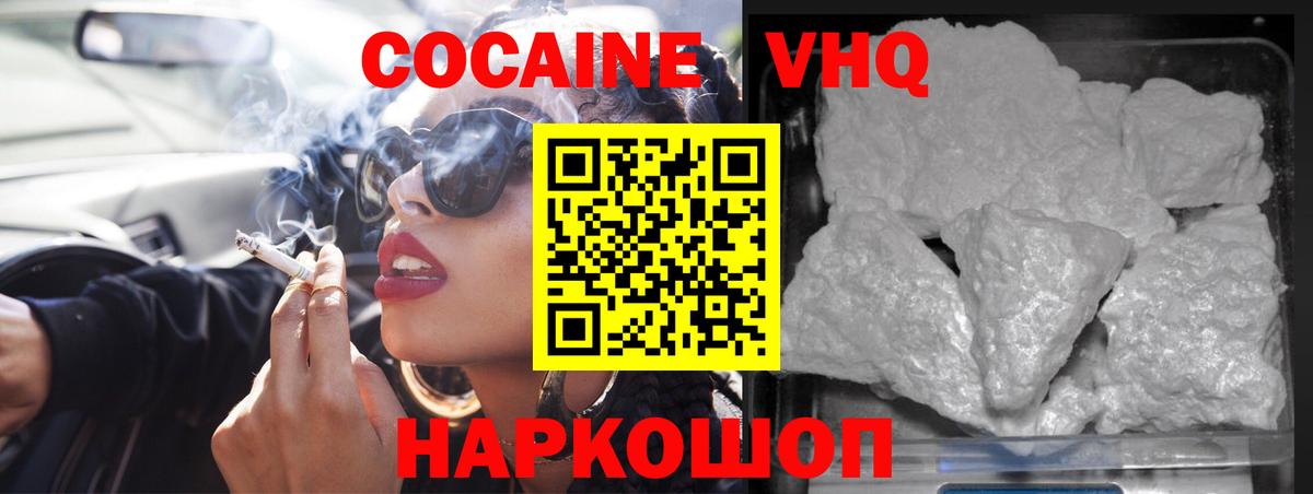 Кокаин Эквадор  Вход с VPN  Cocaine  Кокаин 98%  Обь 