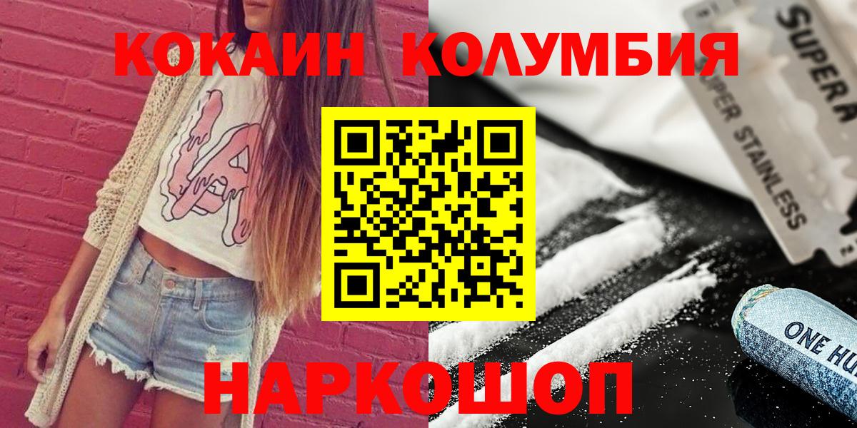 КОКАИН VHQ Обь