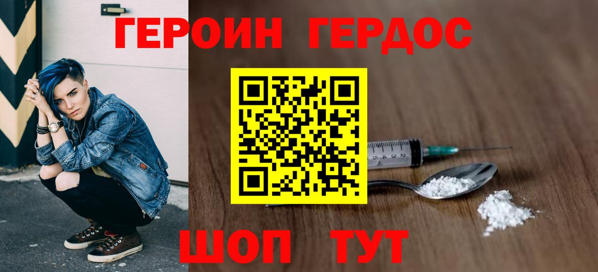 Обь  ГЕРОИН гречка  Вход с VPN 