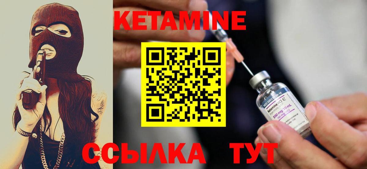 КЕТАМИН ketamine Обь