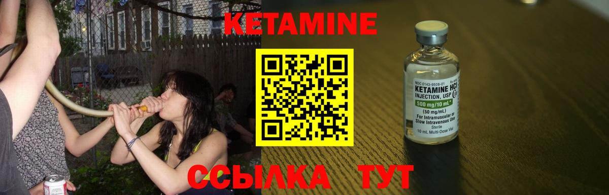 Обь  маркетплейс какой сайт  Вход с VPN  Кетамин ketamine  КЕТАМИН VHQ 