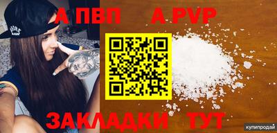 прущий лед Сланцы