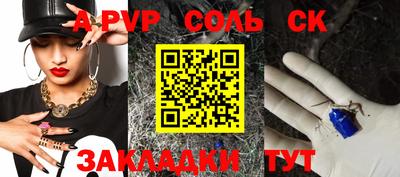 кристаллы Славянск-на-Кубани