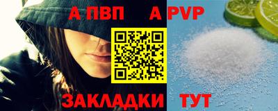 кристаллы Славянск-на-Кубани