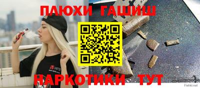 прущий лед Сланцы
