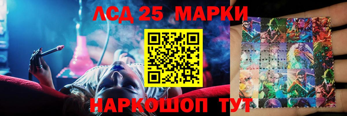 Лсд 25 экстази кислота Обь