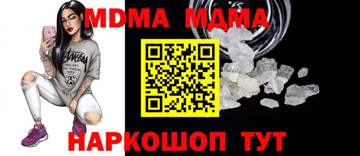 MDMA Molly  МДМА кристаллы  MDMA  Вход с VPN  Обь 