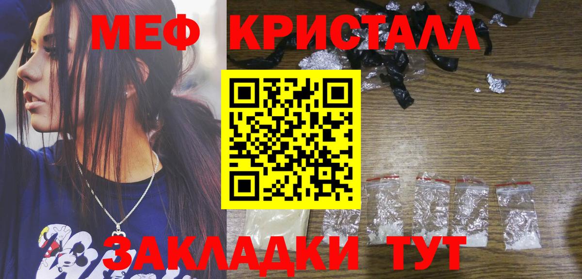 Мефедрон  МЯУ-МЯУ мяу мяу  Мефедрон  МЕФ mephedrone  Вход с VPN  Обь 