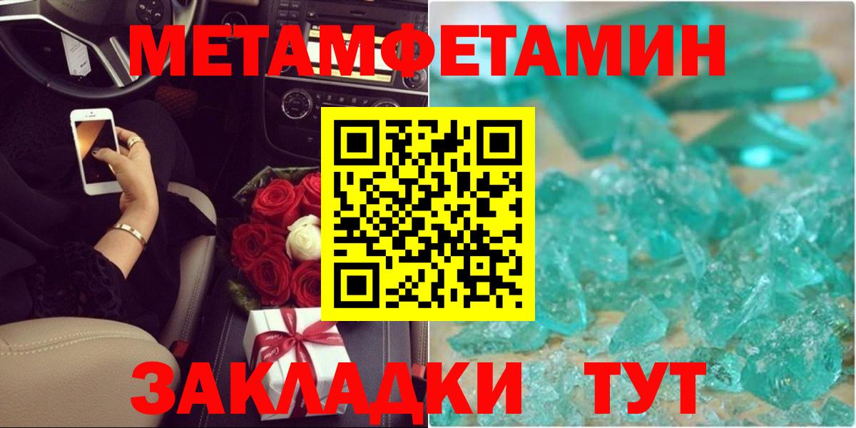 Обь  Метамфетамин  Первитин витя  Вход с VPN  Первитин витя 