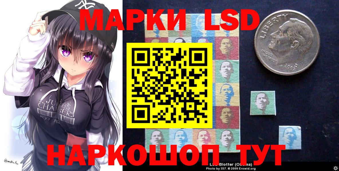 Наркотические марки 1500мкг Обь