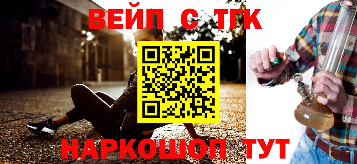 ТГК жижа  Вход с VPN  Обь 