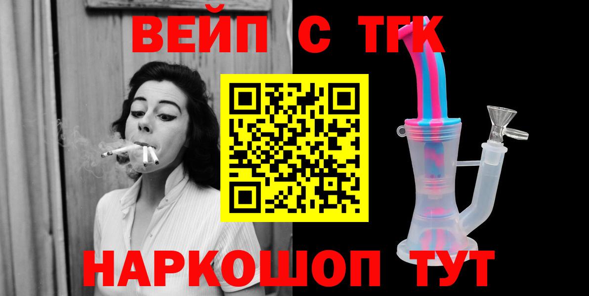 ТГК жижа Обь
