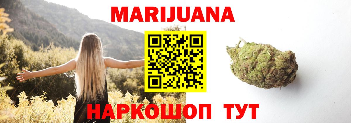 Бошки марихуана THC 21%  Марихуана AK-47  Обь  МАРИХУАНА план  Вход с VPN 