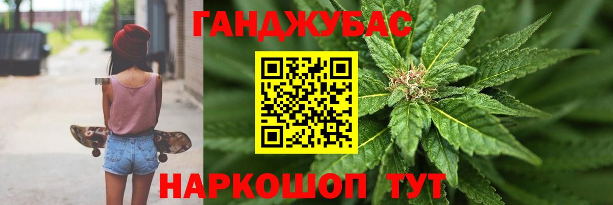 Бошки Шишки Ganja Обь